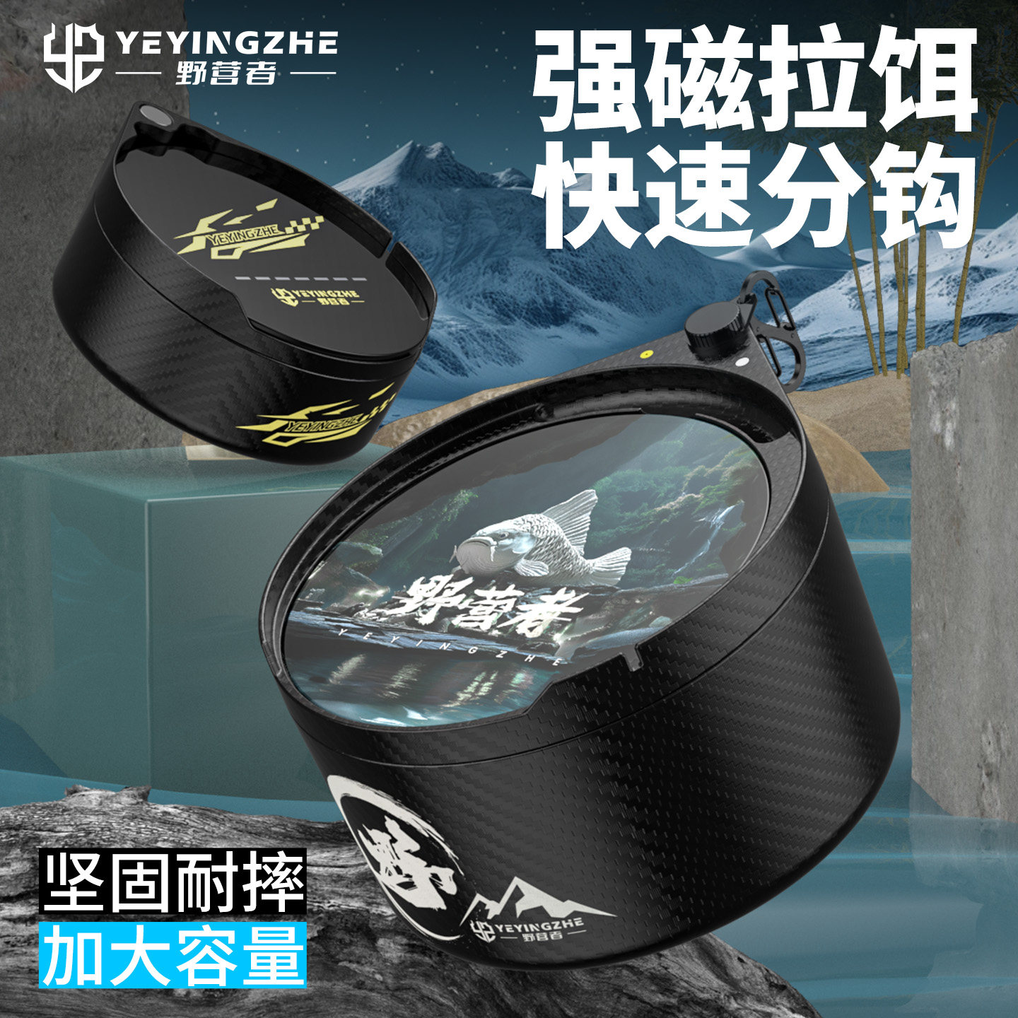 野营者碳纹全磁拉饵盘黑坑强磁图片
