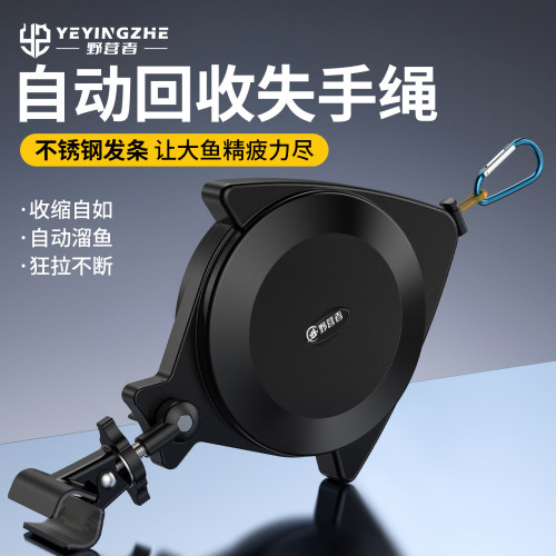 野营者自动伸缩钓鱼失手绳大物绳