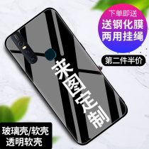 Vivo S1 mobile phone shell Pro custom photo frosted silica gel men's S1 animation vivo custom DIY protective cover