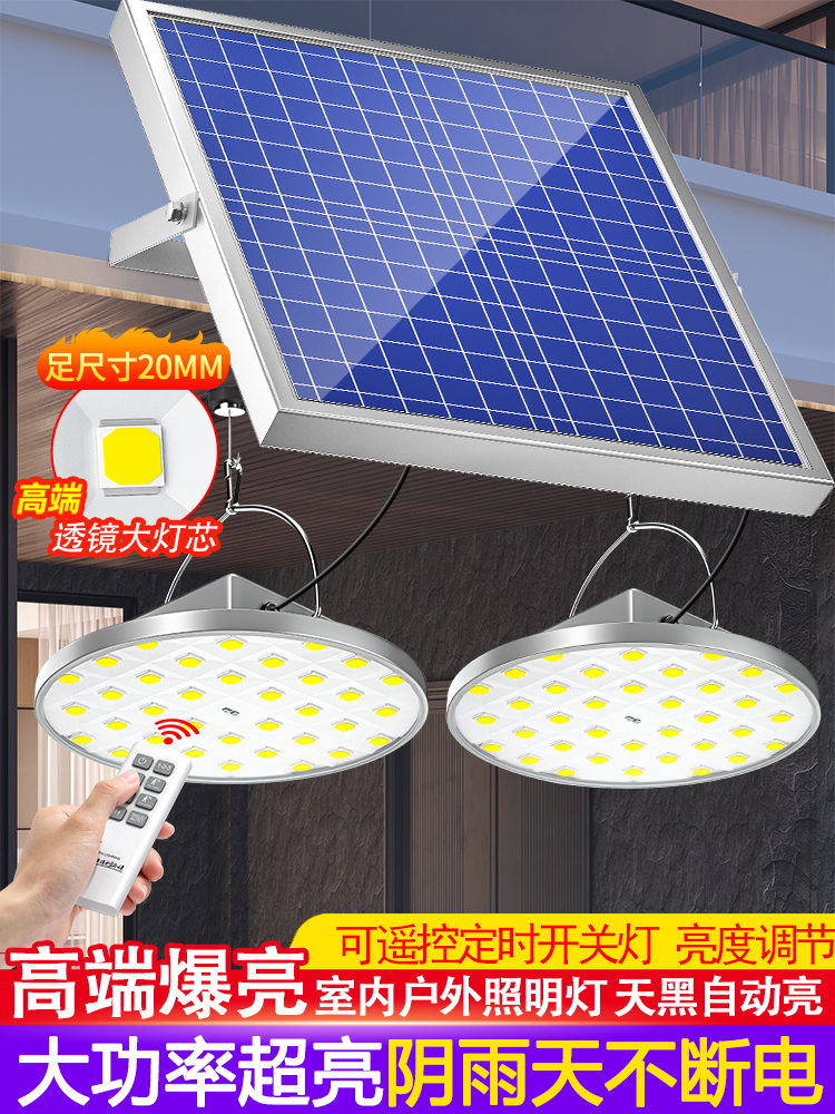 新款太阳能吊灯户外庭院灯室外防水农村院子一拖二室内家用照明灯