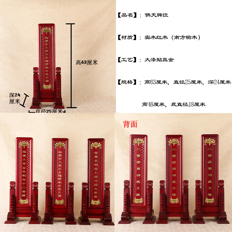 斋天牌位用品水陆供天牌位文疏夹