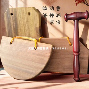 寺院专用结实耐用云板加厚菠萝格实木打板整套加锤戒尺清规戒律