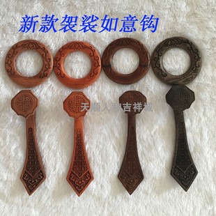 如意袈裟钩 曼衣钩 草花梨木 非洲红木 酸枝木鸡翅木新款