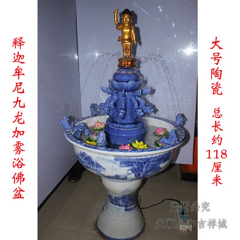 浴佛用品浴佛盆 释迦牟尼九龙吐水加雾浴佛盆 浴佛节专用包邮