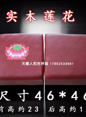 皮革拜凳莲花磕头跪拜打坐垫家用佛堂打坐蒲团加厚海绵实木莲花