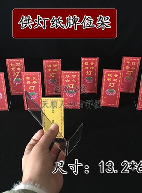 亚克力水晶透明佛前祈福供灯