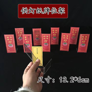 红色彩印供灯纸点灯纸酥油灯单张莲花灯供灯亚克力供灯架寺院用品