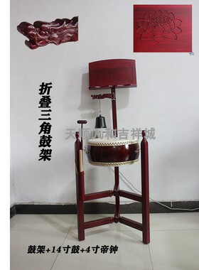 14寸铃子鼓可折叠台湾佛堂实木