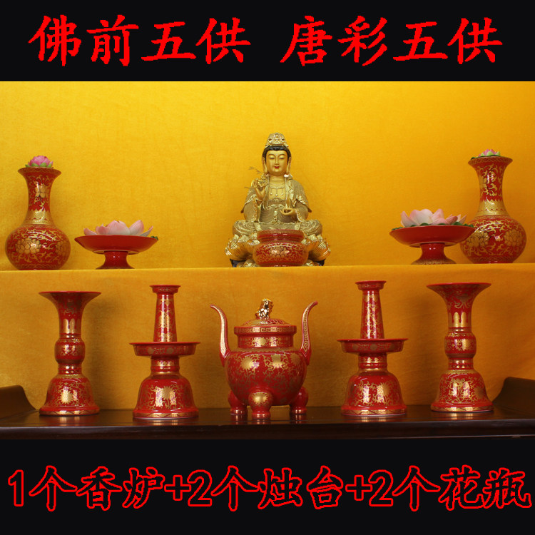 陶瓷香炉烛台花瓶佛具用品包邮