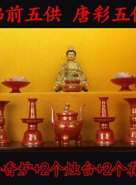 陶瓷香炉烛台花瓶佛具用品包邮
