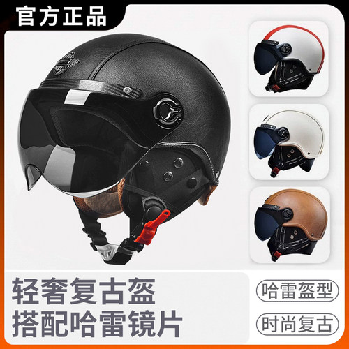 V复古电瓶车四季通用防晒全盔