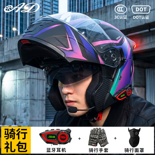 DOT认证电动摩托车蓝牙揭面盔