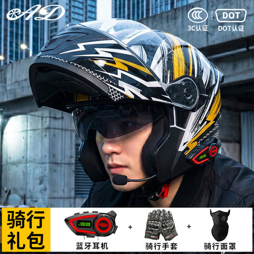 DOT认证电动摩托车蓝牙揭面盔
