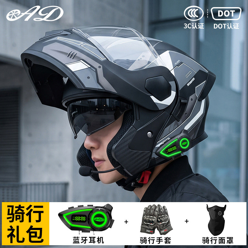电动摩托车头盔男女机车安全帽四季全盔3C/DOT认证夏季揭面盔蓝牙