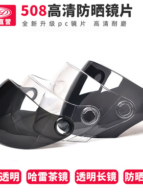 AD【3C认证508型号的镜片】 镜片不通用请勿自行拍下