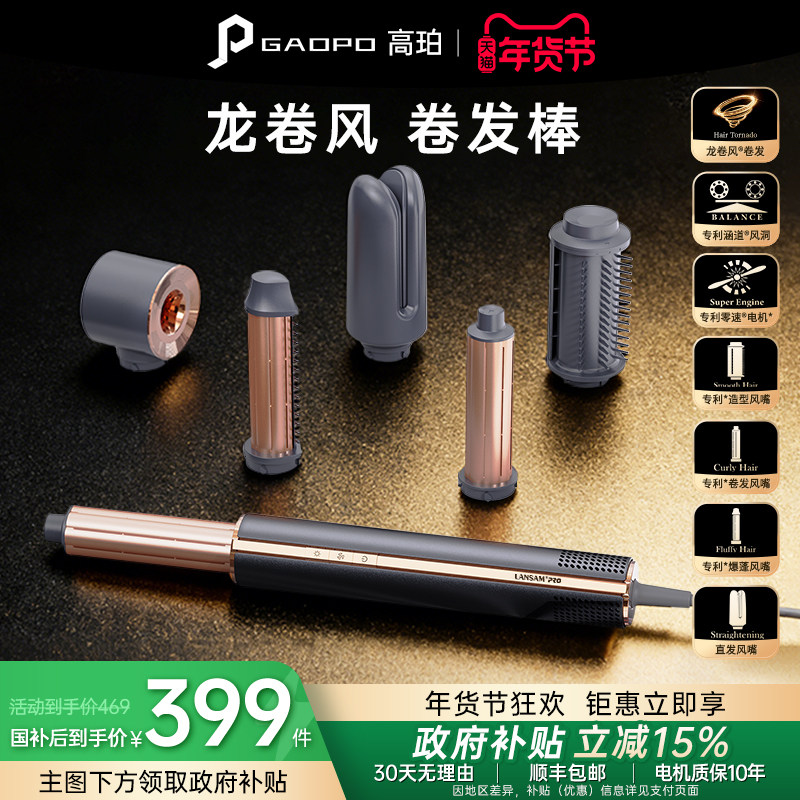 高珀零速龙卷风自动卷发棒直发器等离子护发速干家用高速吹风机