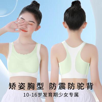 女童内衣学生矫正美背