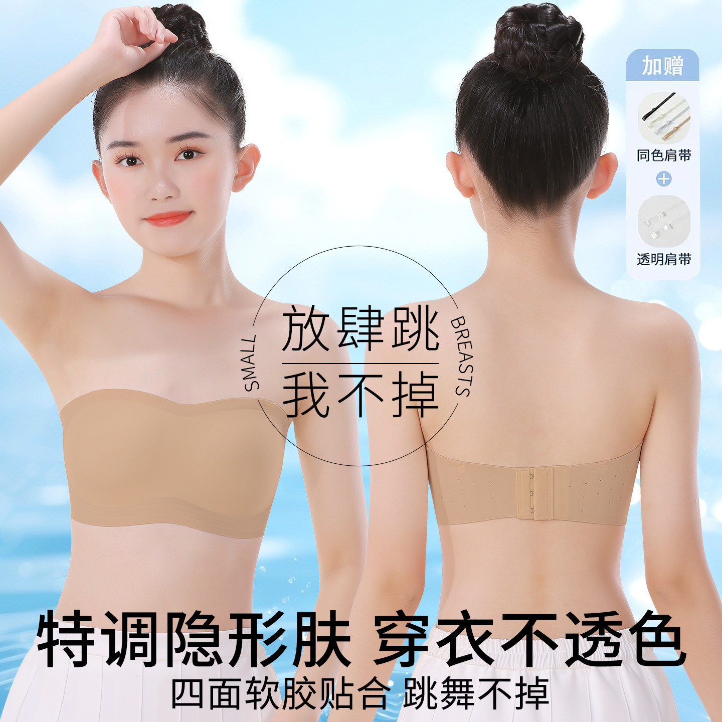 女童无肩带防走光抹胸少女内衣