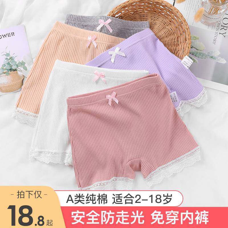 女童安全裤防走光夏季薄款纯棉三分裤儿童大童小女孩打底短裤保险