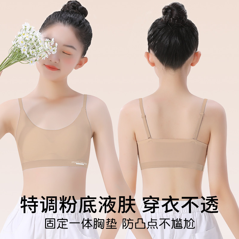 儿童发育期粉底液吊带抹胸内衣