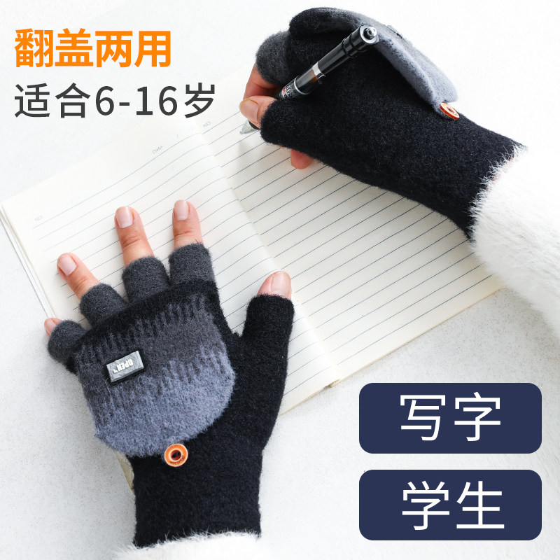 儿童手套男童可写字冬季保暖小孩五指翻盖男孩学生半指写作业冬天