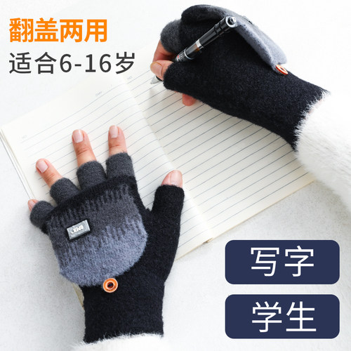 儿童冬季保暖翻盖手套