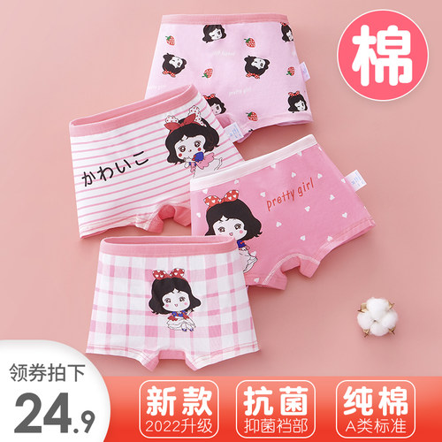 纯棉女童平角内裤夏季不夹PP
