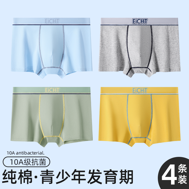 青少年内裤男童中大童纯棉平角初高中学生发育期胖童宽松四角裤