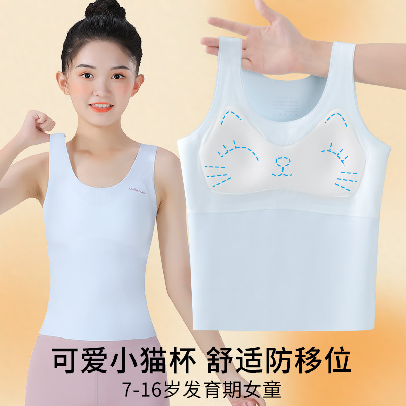 女童内衣发育期一阶段文胸小背心