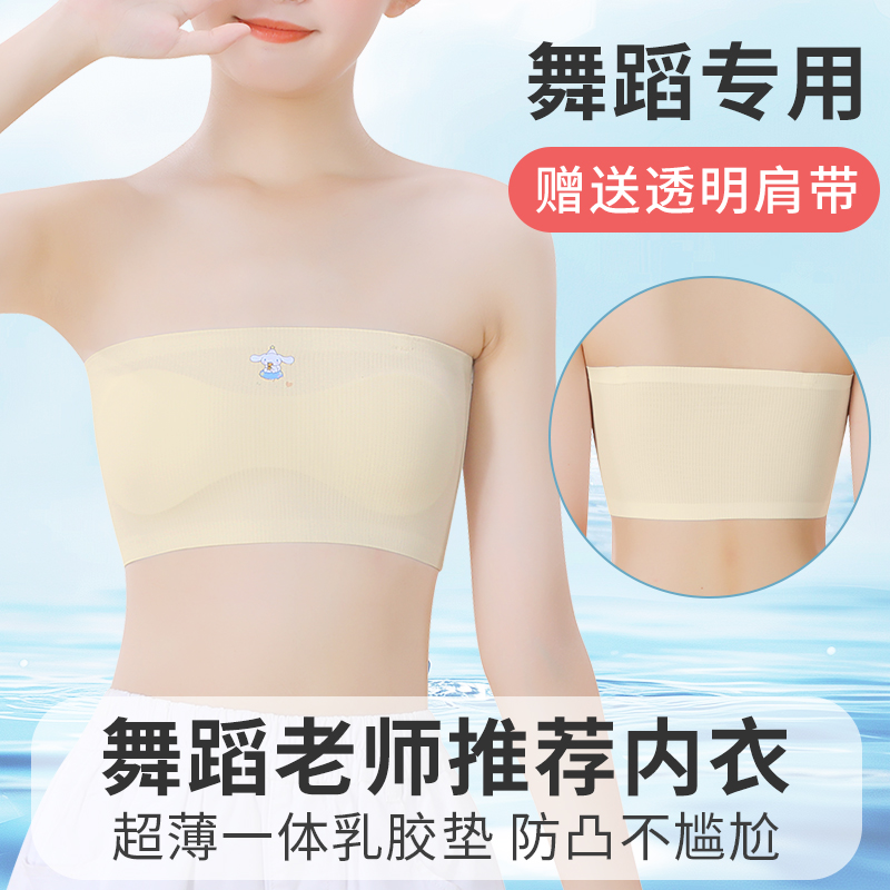 女童内衣发育期无肩带一片式抹胸