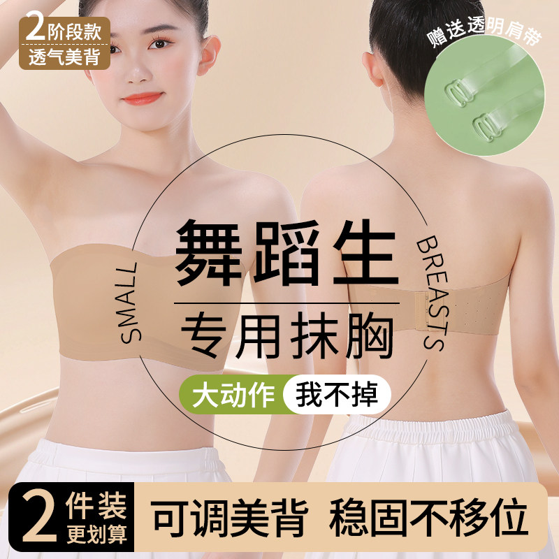 女童无肩带防走光抹胸少女内衣