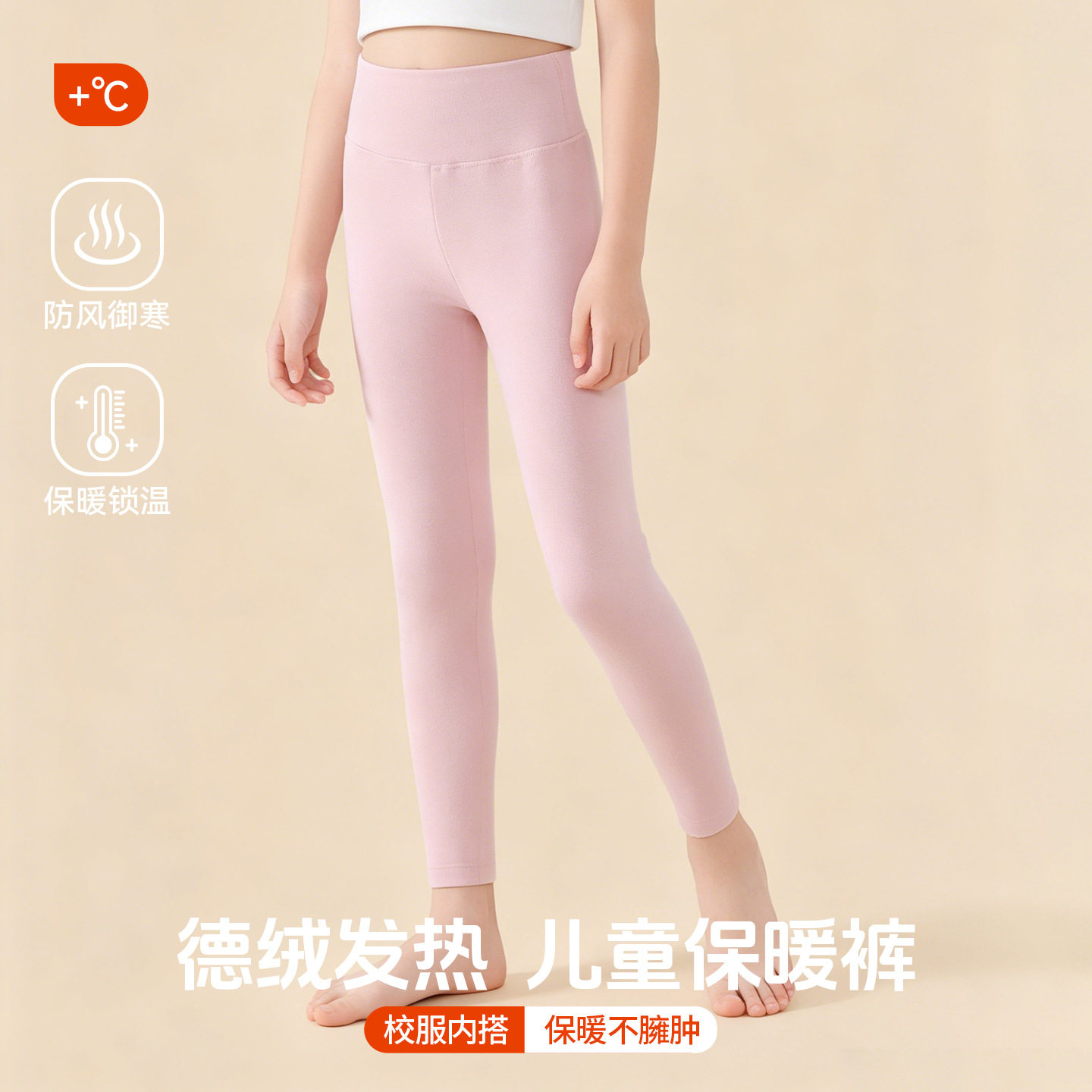女童德绒秋裤冬儿童中大童打底裤保暖无骨线裤弹力中小学生棉毛裤