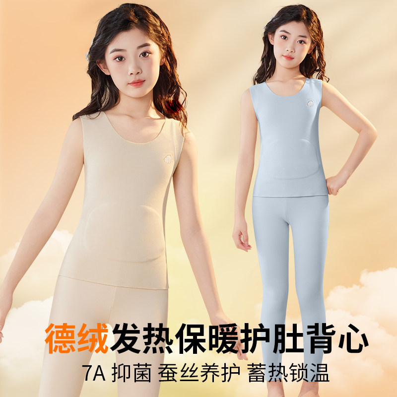 女童德绒秋冬季保暖打底护肚背心