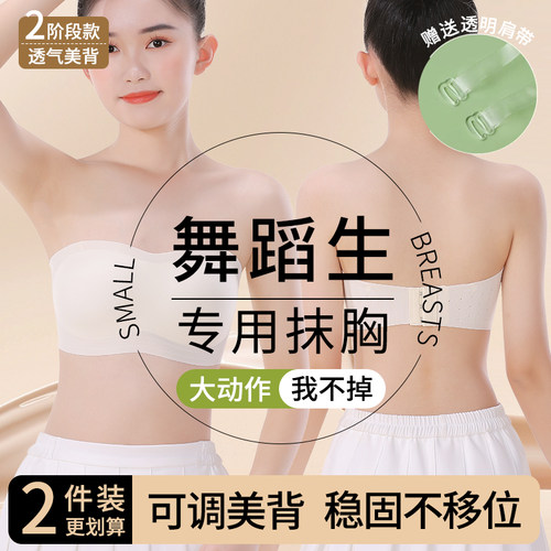 女童无肩带防走光抹胸少女内衣