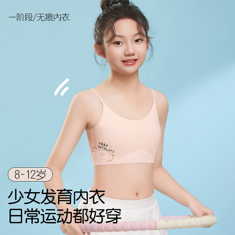 无痕学生提拉小背心内衣女亲肤透气舒适固定杯防凸点运动少女文胸
