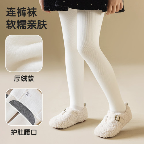 儿童白色打底袜秋冬季加绒加厚保暖女童防掉档防勾丝显瘦光腿神器