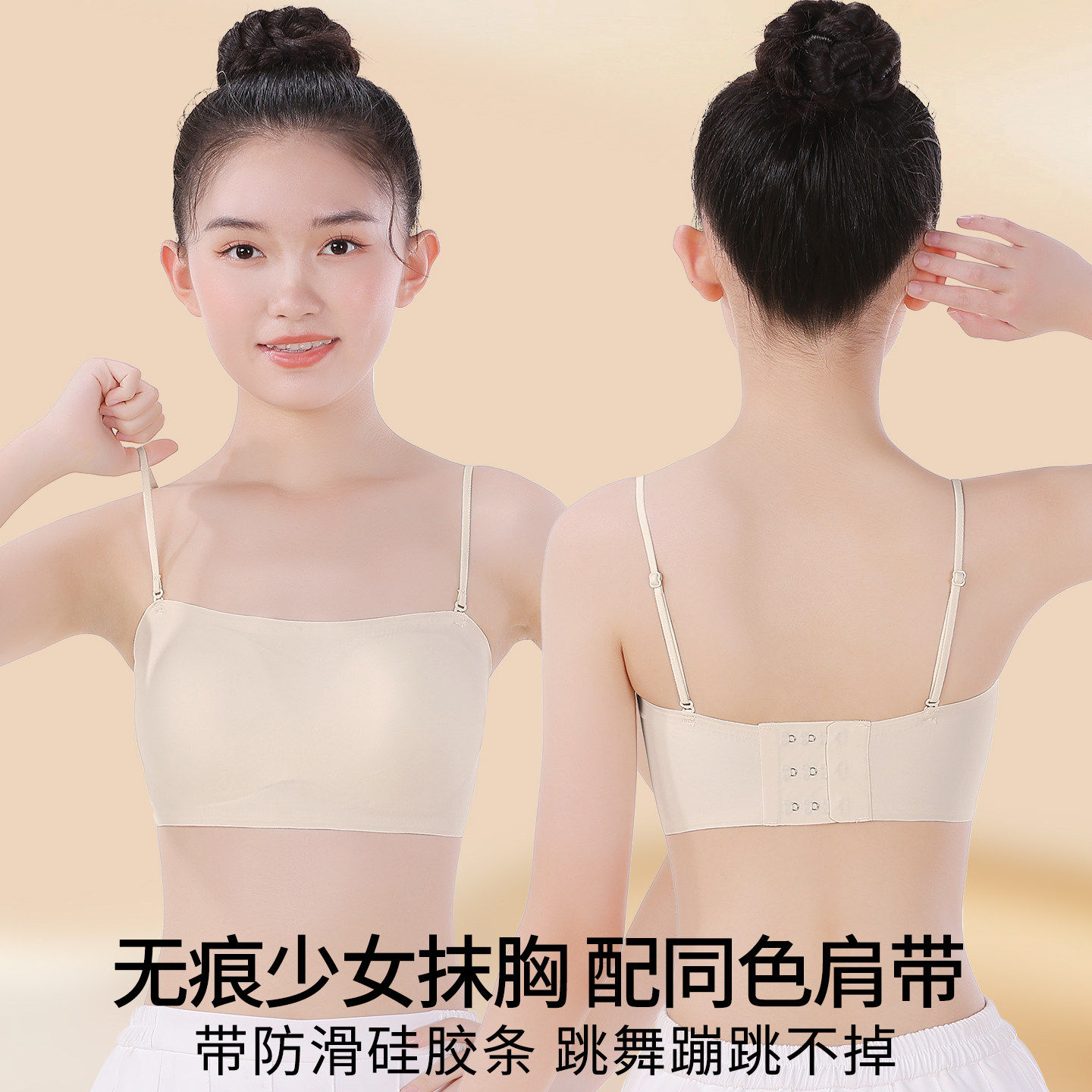 女童抹胸吊带内衣学生少女夏季防走光表演内搭文胸儿童小背心无痕