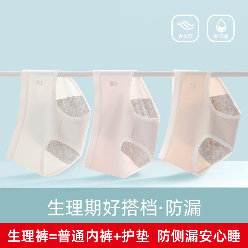 女童生理期专用内裤纯棉12岁女大童女孩学生防漏姨妈月经安全卫生