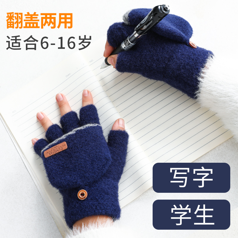 儿童冬季翻盖保暖手套