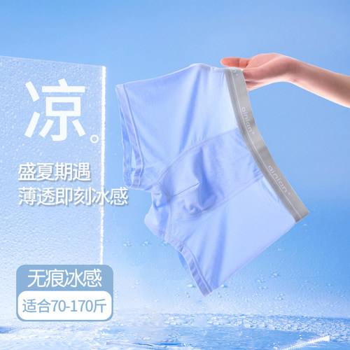 小魔鲸莫代尔男童平角裤网眼透气