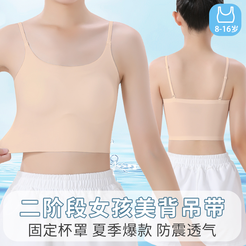 少女吊带背心带胸垫文胸一体式聚拢抹胸内衣无痕美背运动文胸内穿