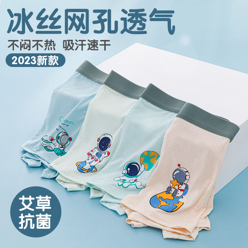 儿童内裤男童正品冰丝抗菌不起球夏季学生平角男孩中大童舒适短裤