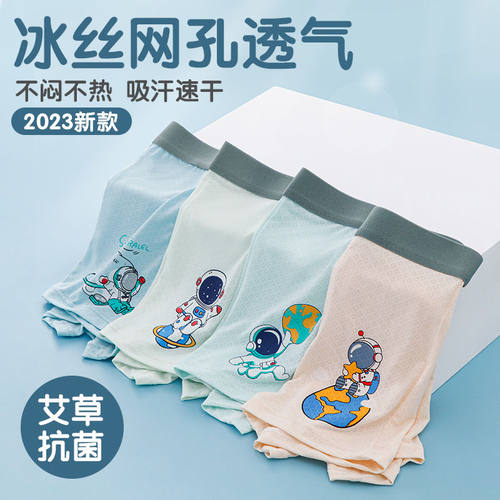 儿童内裤男童正品冰丝抗菌不起球夏季学生平角男孩中大童舒适短裤