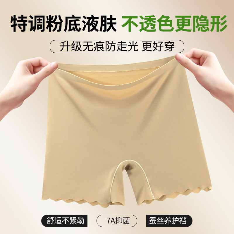 女童防走光隐形粉底液肤安全内裤