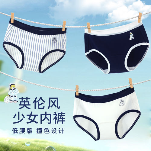 女童纯棉薄款少女学生三角内裤