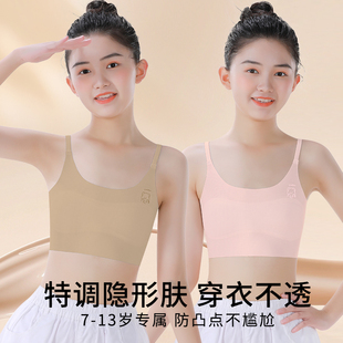 儿童内衣女童发育期小学生10岁一阶段a类粉底液隐形小背心细肩带