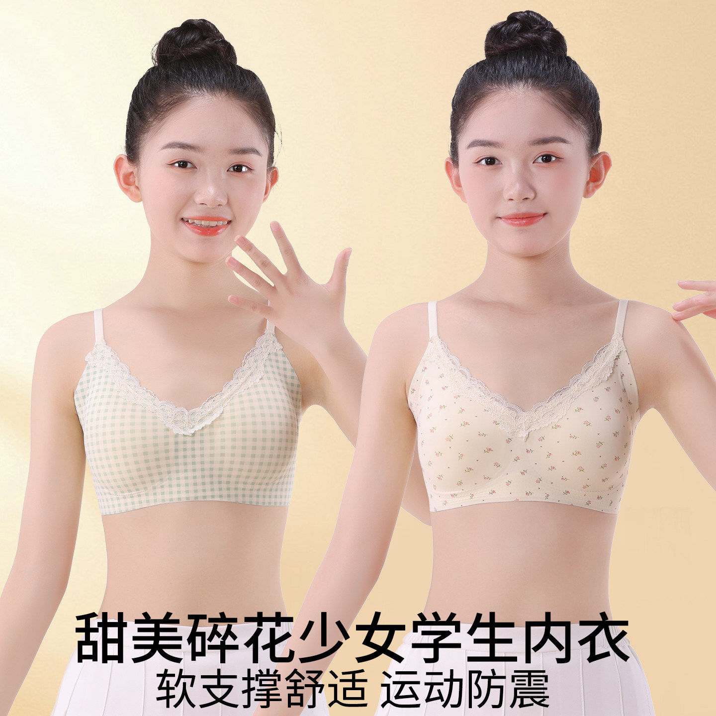 女童内衣发育期13岁少女文胸初高中学生青春期大童吊带抹胸小背心