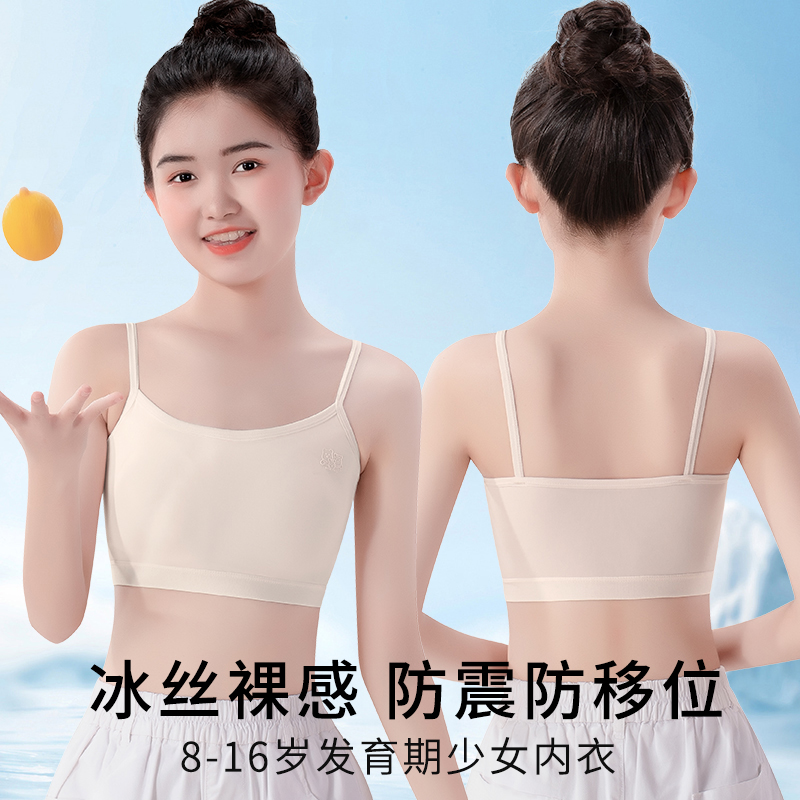 女童内衣发育期少女吊带文胸背心