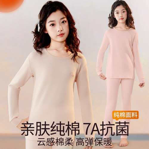 女童秋冬保暖纯棉打底内衣套装