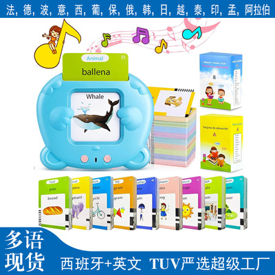 跨境西班牙插卡机talking flash cards 西班牙卡片机早教学习机